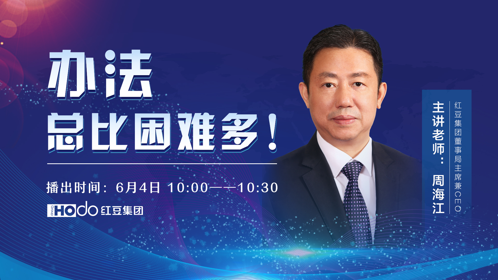 辦法總比困難多！