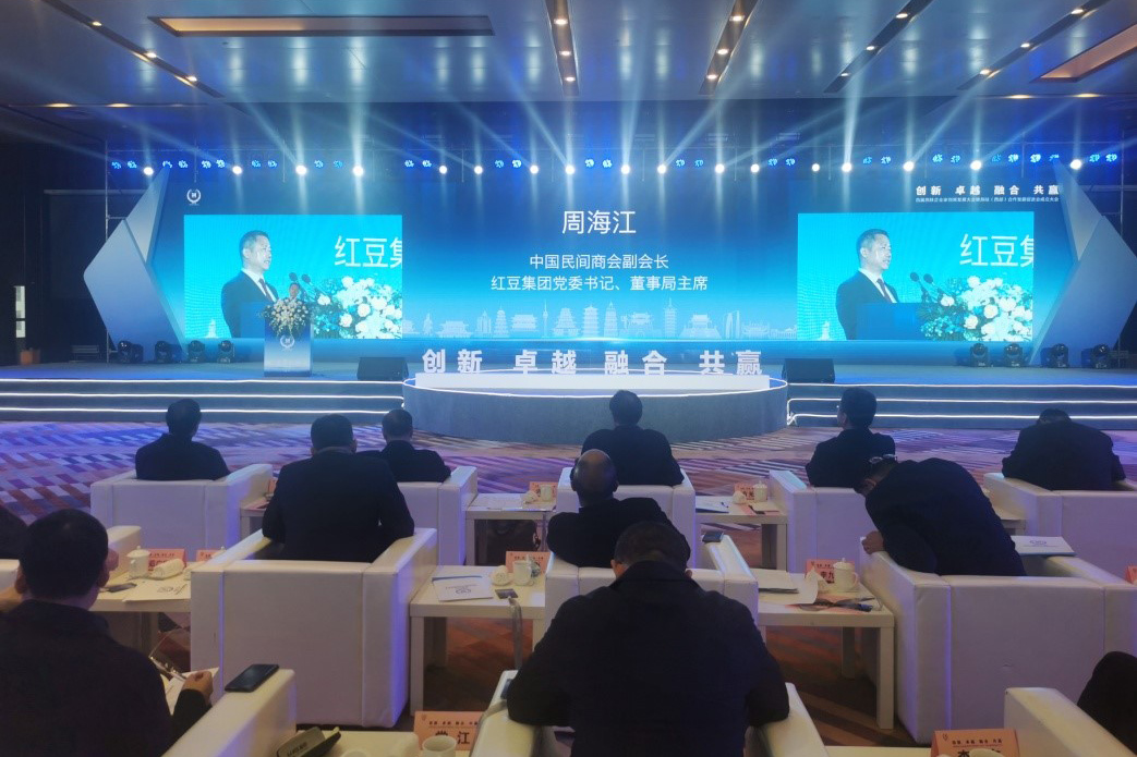 蘇陜企業(yè)家創(chuàng)新發(fā)展大會(huì)1 蘇陜企業(yè)家創(chuàng)新發(fā)展大會(huì)1