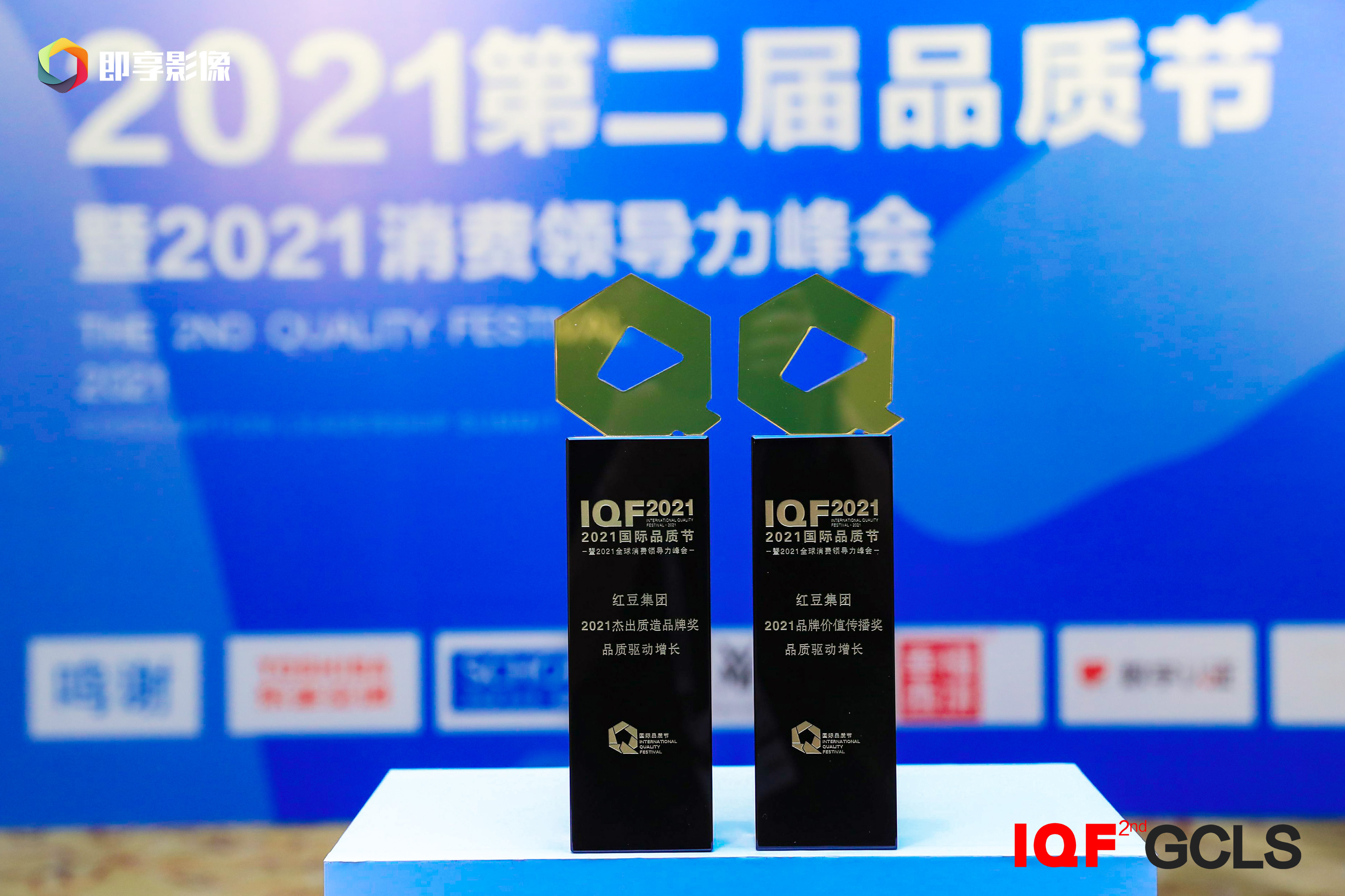 品質節(jié)2 品質節(jié)2