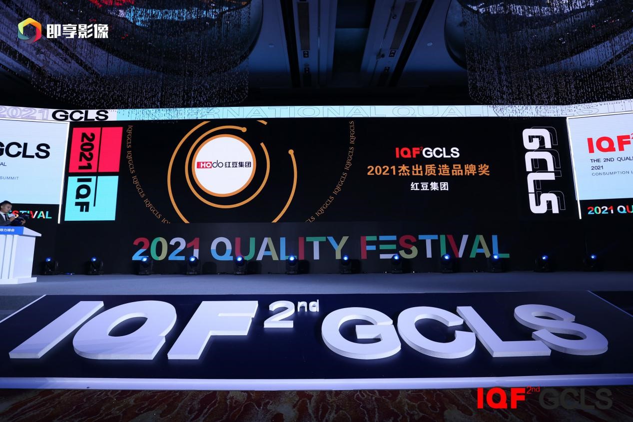 品質節(jié)1 品質節(jié)1