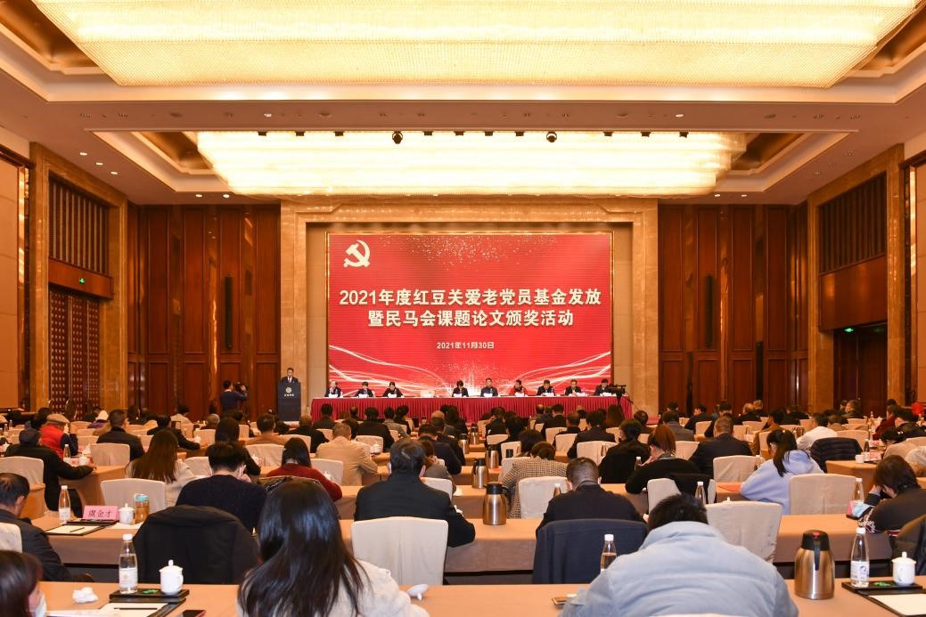 關(guān)愛老黨員基金1 關(guān)愛老黨員基金1