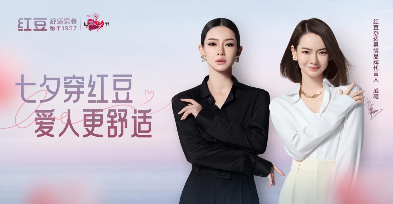 七夕穿紅豆，愛(ài)人更舒適3