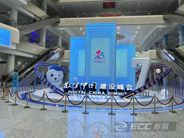 第七屆數(shù)字中國(guó)建設(shè)峰會(huì)精彩回顧：重磅推出更智能，更安全的AI大模型客服產(chǎn)品