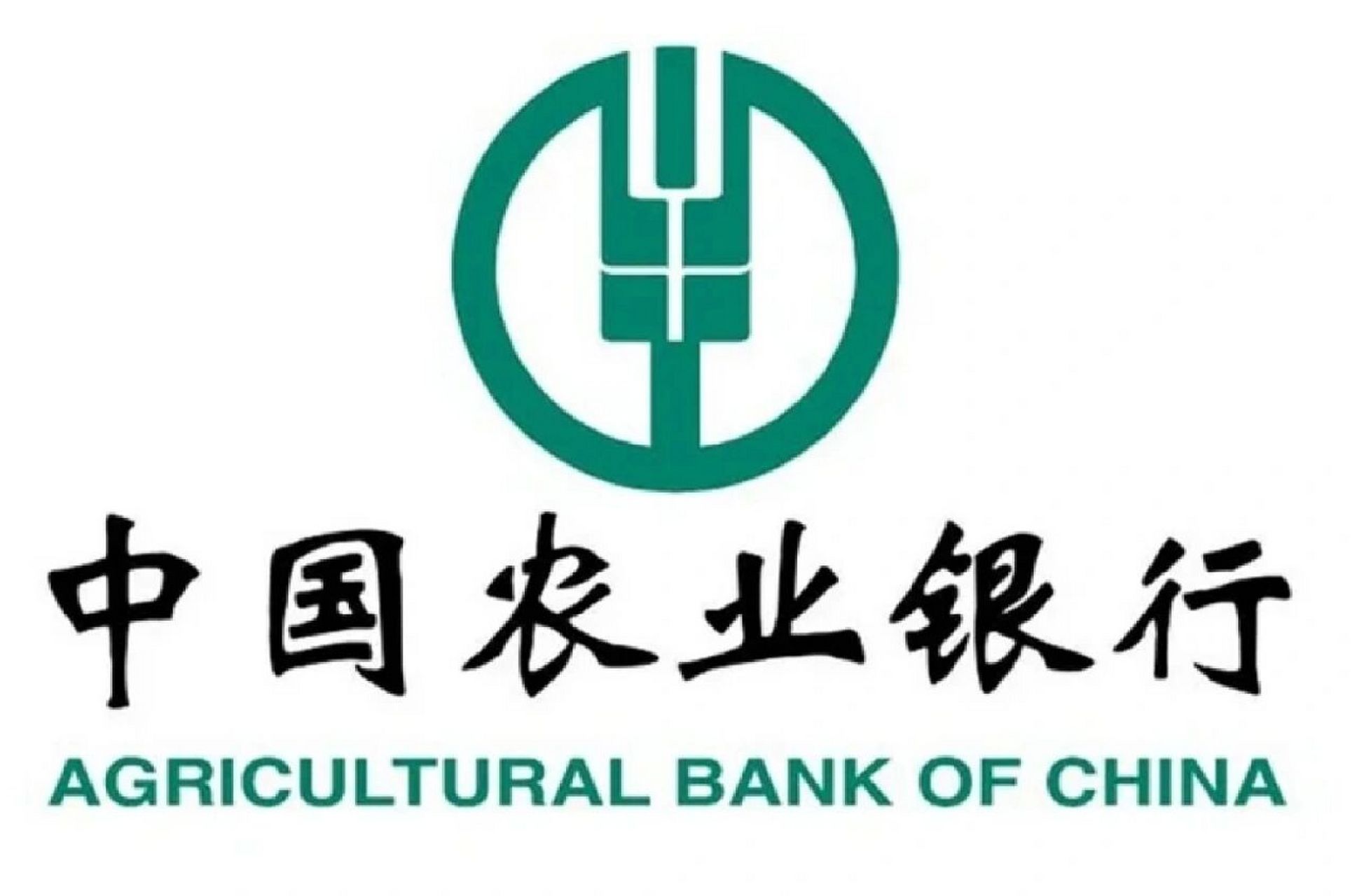 農(nóng)業(yè)銀行